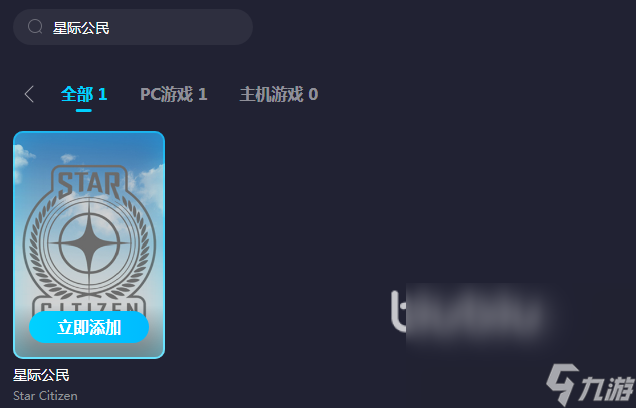 星际公民加速软件哪个好 优质的星际公民加速器推荐