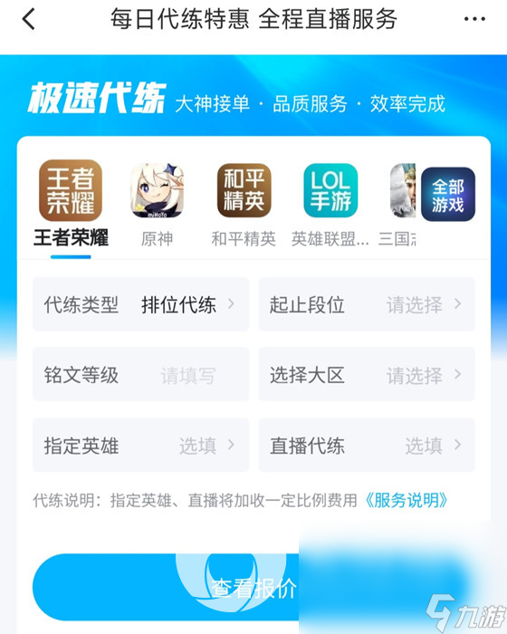 王者荣耀卖号哪里最靠谱 安全方便的游戏账号交易平台推荐