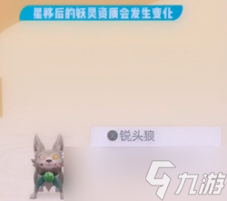 一起来捉妖六月版本会更新什么？_全新好友交换星移系统介绍