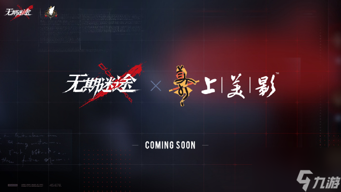 无期迷途一周年联动有哪些 无期迷途周年联动活动