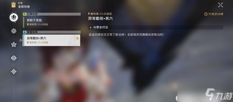崩坏星琼铁道神奇扑满全关卡攻略大全