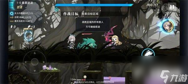 神行少女qte判定是什么 触发条件详解