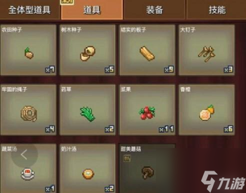 王都創(chuàng)世物語材料出處在哪？