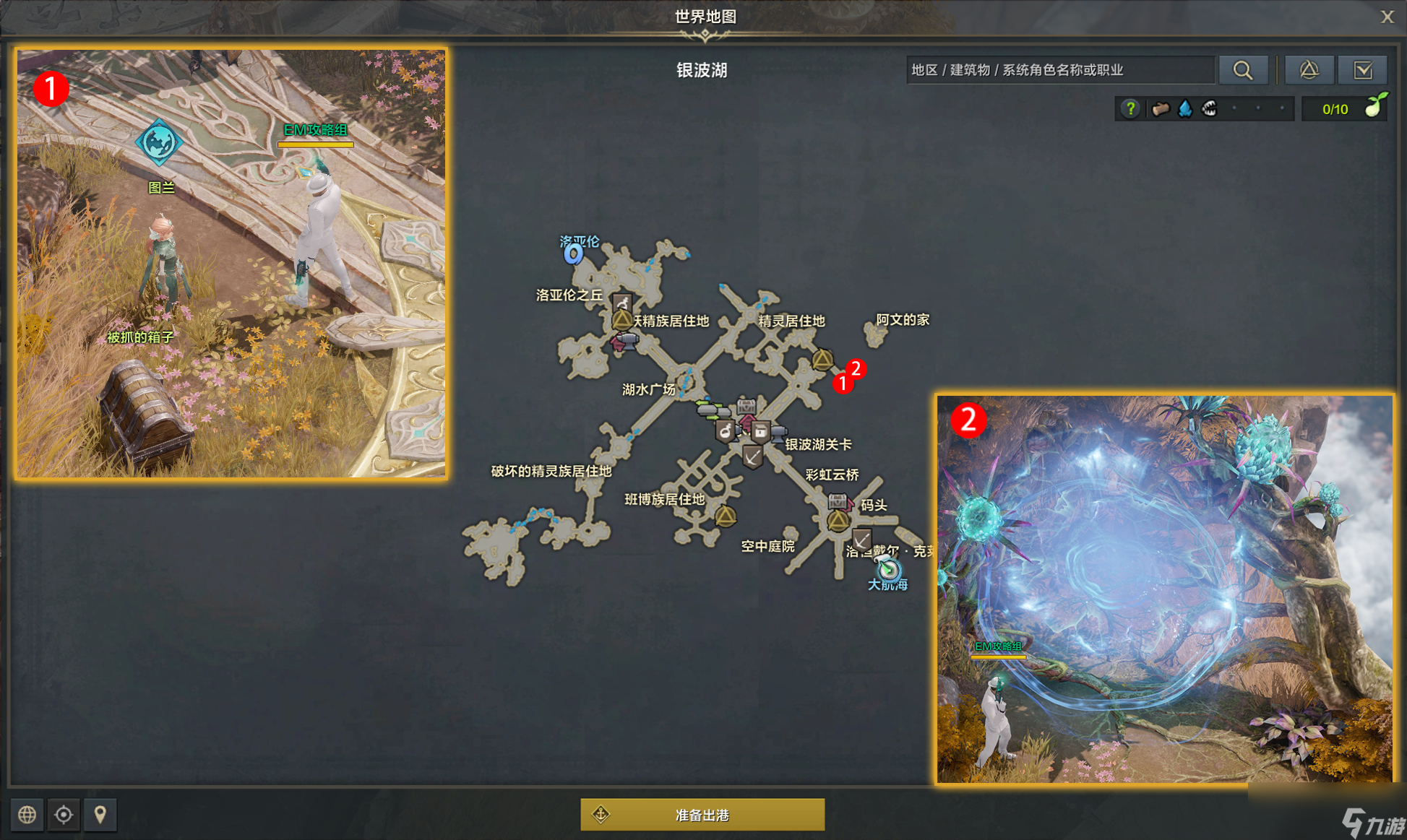 命运方舟阿文的家任务攻略