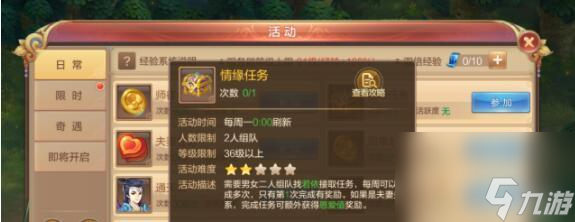 自由幻想70级后怎么快速升级？