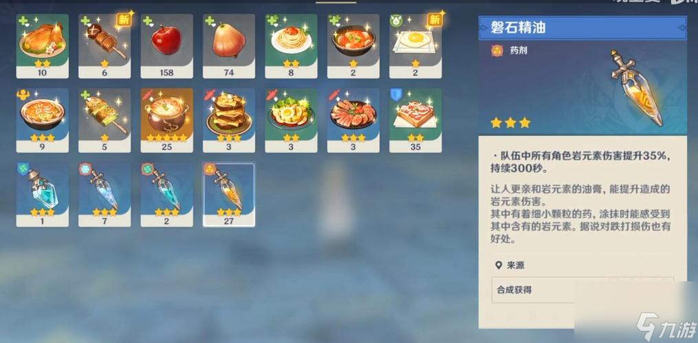原神海染砗磲圣遗物属性一览（探究砗磲圣遗物如何提升角色战力）