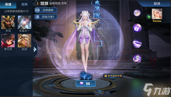 王者荣耀梦境大乱斗怎么玩?大乱斗规则及玩法一览