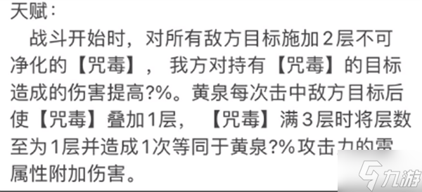 崩坏星穹铁道黄泉技能怎么样 黄泉技能介绍