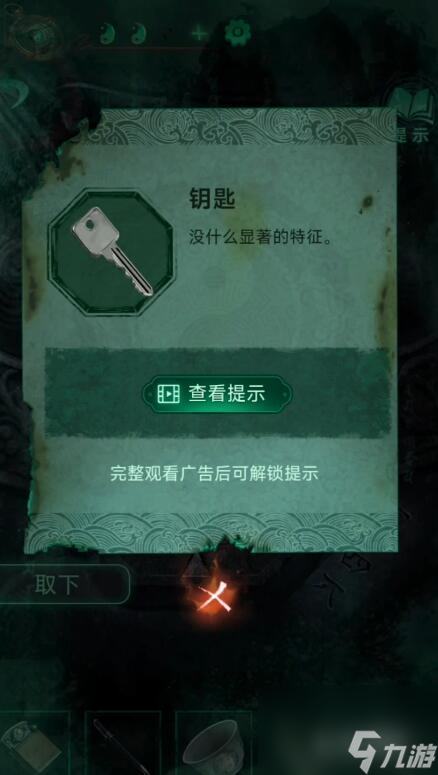 纸嫁衣4甲乙丙丁顺序是什么？ （纸嫁衣4拨号盘外壳）