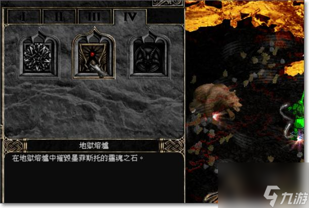 暗黑2地狱熔炉怎么去？ （地狱熔炉怎么去）
