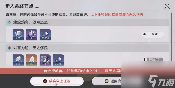 《崩壞：星穹鐵道》雄虺蓁蓁成就怎么玩
