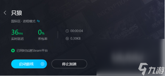 只狼怎么加速 只狼热门加速器下载地址分享