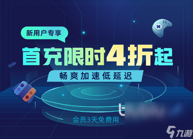 脱逃者2加速软件哪个好 好用的脱逃者2加速器推荐