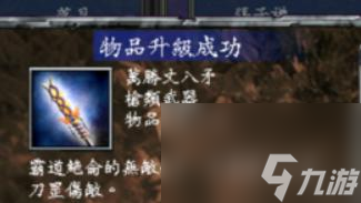 三国群英传7最强武器及合成方法是什么？