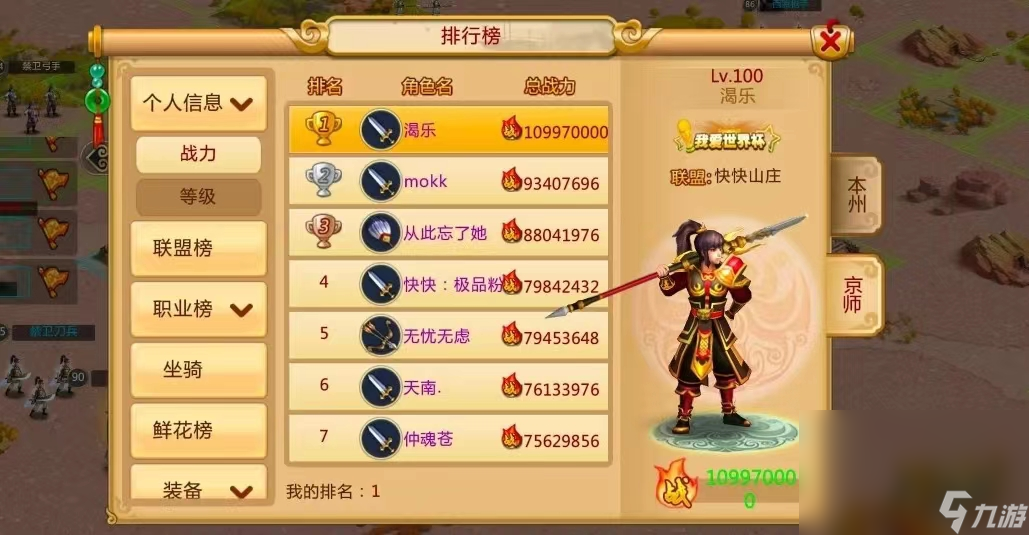 胡莱三国2账号交易平台分享 胡莱三国2买卖号去哪里