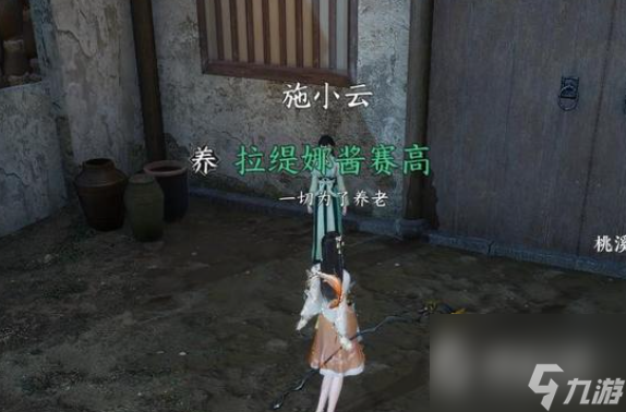 《逆水寒手游》舞阳城成就时装获得攻略