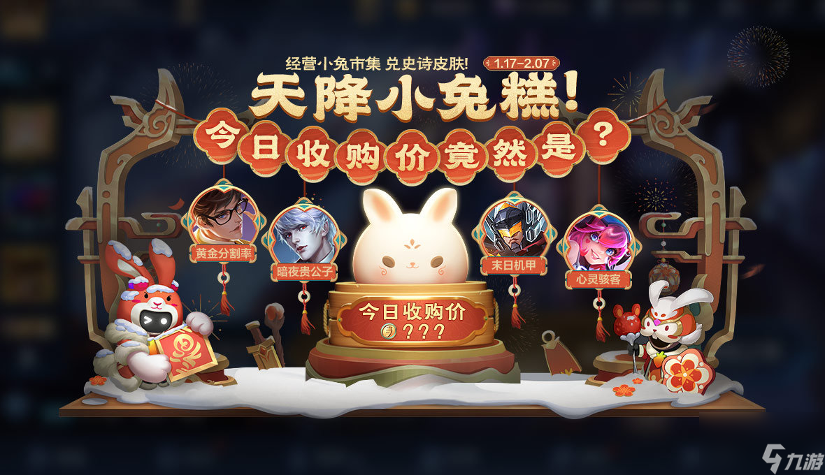 《王者荣耀》1月18日全服不停机更新