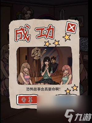 隐秘的档案恐怖故事会攻略-隐秘的档案恐怖故事会怎么过
