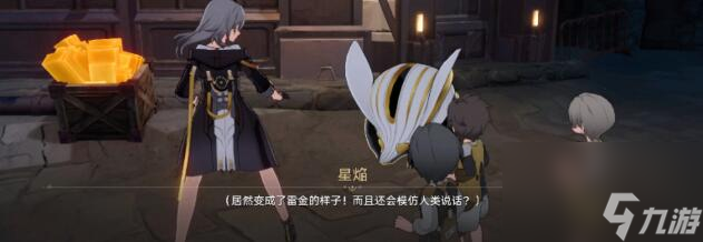 崩坏星琼铁道神奇扑满全关卡攻略大全
