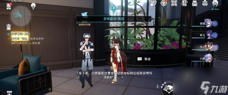 崩坏星琼铁道神奇扑满全关卡攻略大全