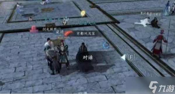 逆水寒手游鸣枭指怎么获得 鸣枭指技能获取方法