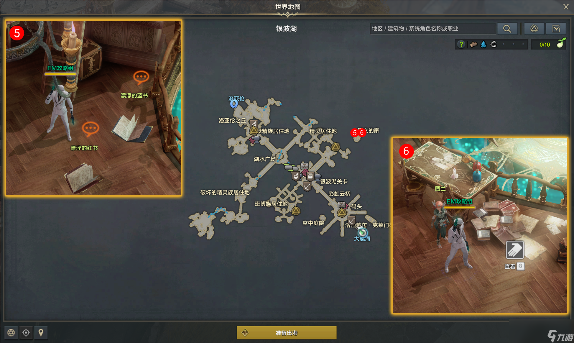 命运方舟阿文的家任务攻略
