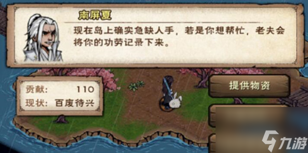 烟雨江湖桃花坞小势力解锁方法介绍