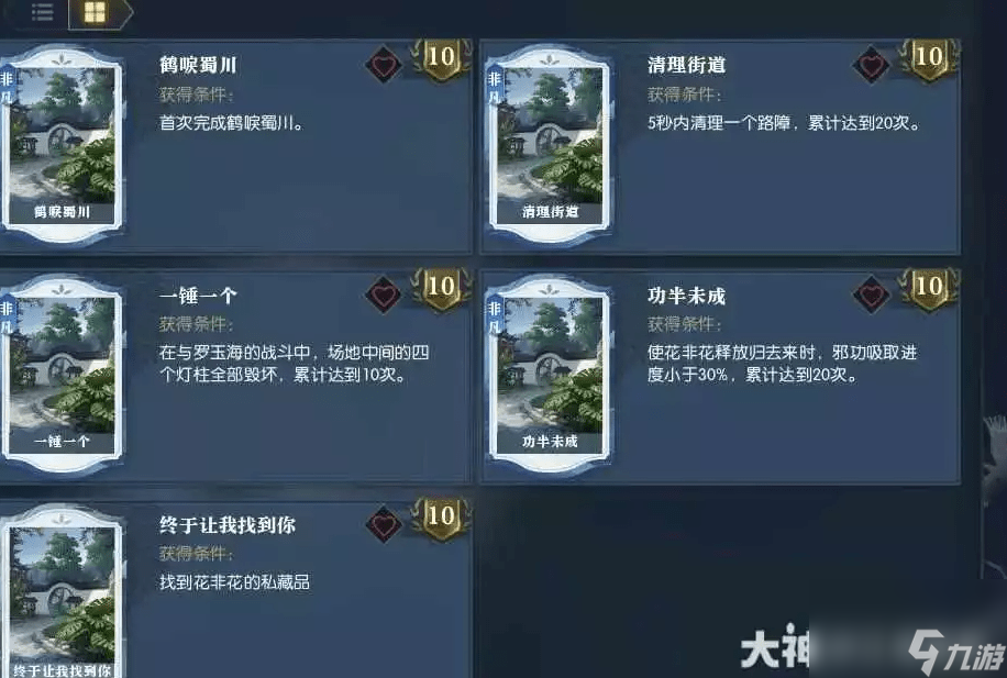 逆水寒英雄卡鹤唳蜀川怎么获得_逆水寒英雄卡鹤唳蜀川获得攻略