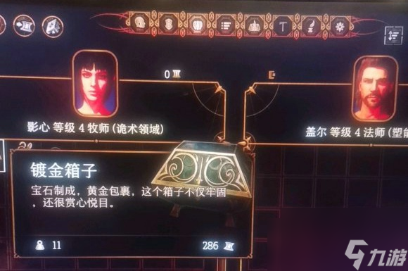 博德之门3枭熊洞箱子怎么开 枭熊洞箱子开启方法
