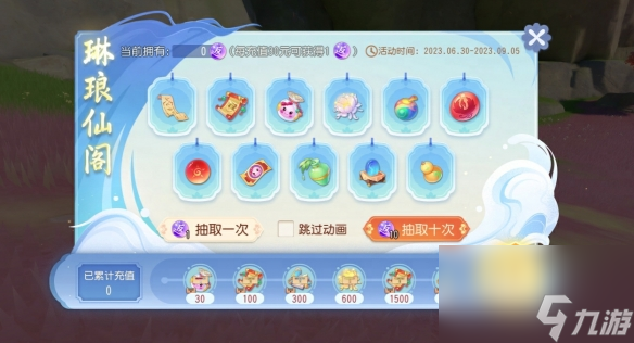 梦幻西游三维版夏日狂欢火热进行中，全新暑期锦衣清凉上架