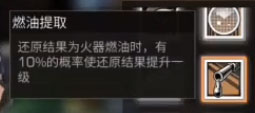 明日之后探宝者攻略