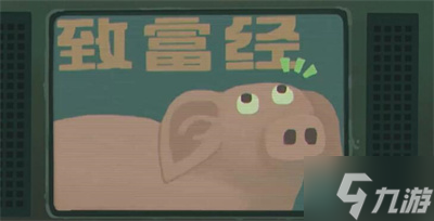 《三伏》第二章过关方法分享