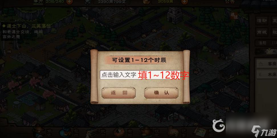 烟雨江湖自鸣鸟怎么用？ （烟雨江湖定时起床）