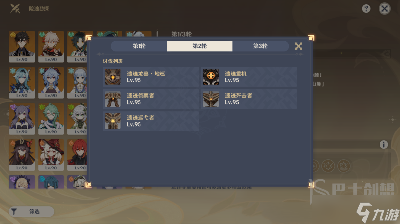 原神险途勘探第四天怎么完成 原神险途勘探第四天通关攻略