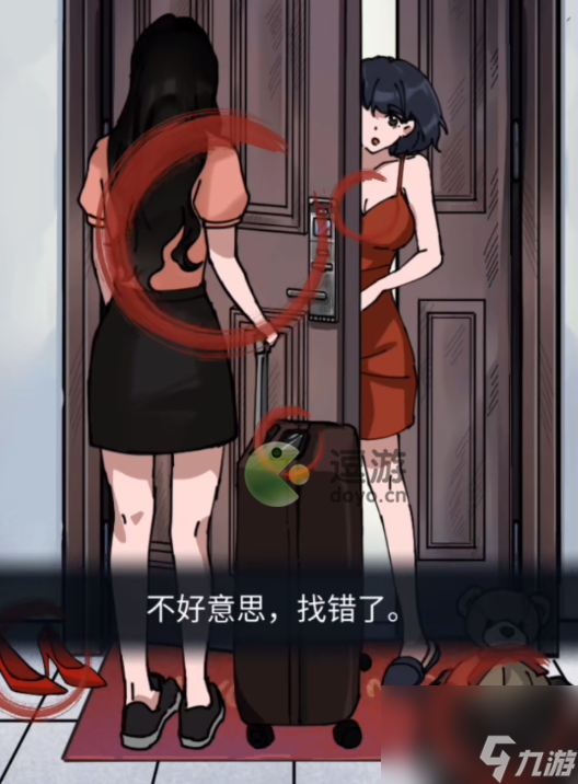 隐秘的档案异地恋过关攻略解析