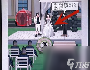 《超級達人》強哥結(jié)婚通關(guān)攻略