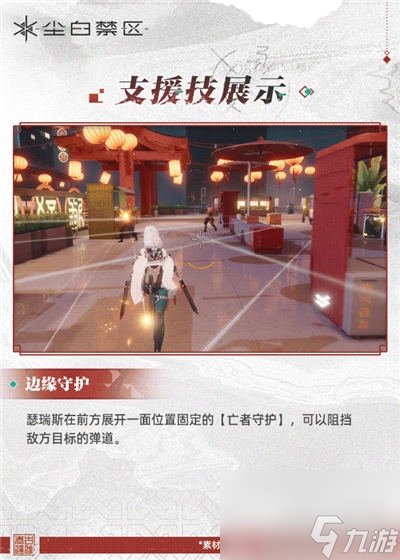 尘白禁区瑟瑞斯技能介绍 使用霰弹枪战斗