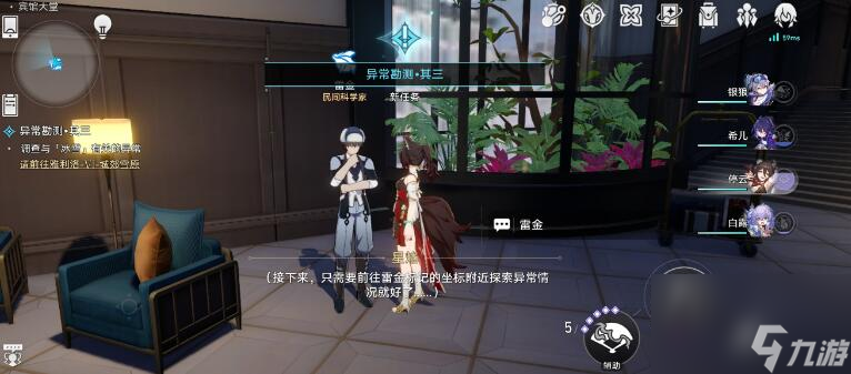崩坏星琼铁道神奇扑满全关卡攻略大全