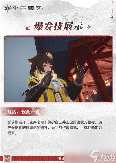 尘白禁区瑟瑞斯技能介绍 使用霰弹枪战斗