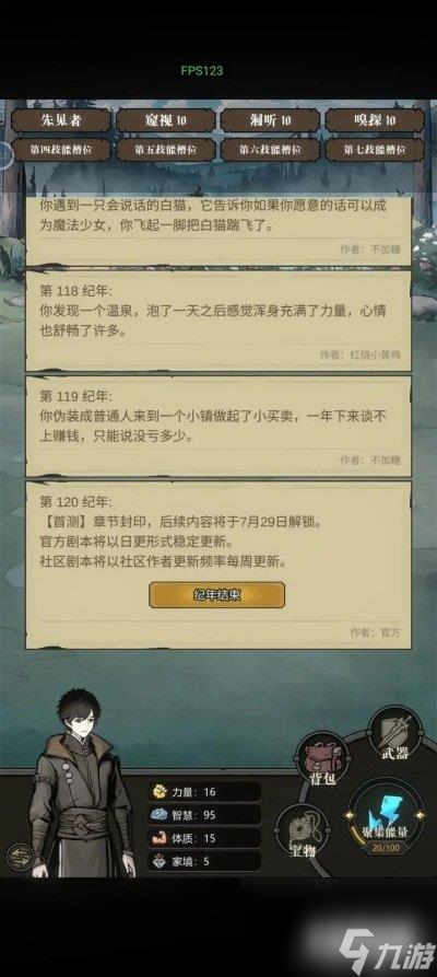 异世界转生模拟器2修仙世界古镜事件攻略