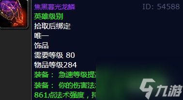 魔兽世界巫妖王之怒饰品排行是什么样的？ （魔兽世界死神的意志）