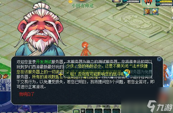 梦幻西游疾风荡魄效果介绍