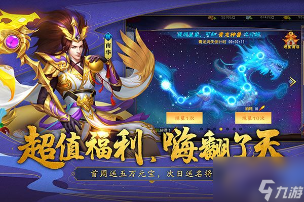 三国杀名将传兑换码