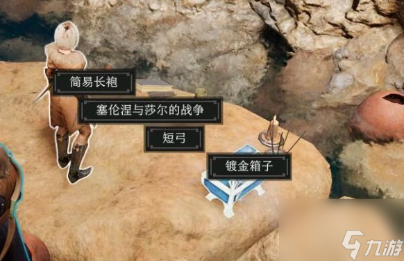 博德之门3枭熊洞穴镀金箱怎么开 枭熊洞穴镀金箱解法