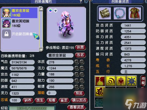 梦幻西游须弥法资重要吗