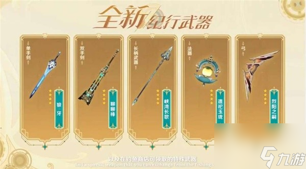 《原神》4.0前瞻节目内容汇总与兑换码分享 4.0枫丹版本新角色与活动介绍