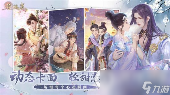 《花满唐》游戏币获取途径 游戏怎么得到游戏币