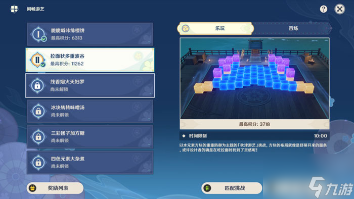 原神破邪游艺挑战怎么过原神破邪游艺挑战攻略