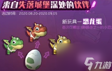 奇葩战斗家失落城堡联动礼包怎么领-奇葩战斗家联动礼包码领取攻略
