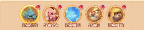 《梦幻西游网页版》深林莽兽副本怎么打